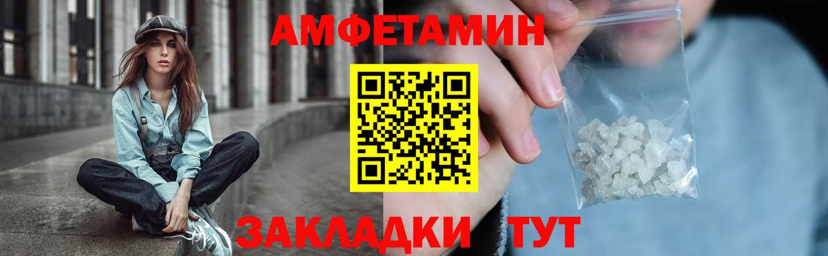 Похвистнево  Amphetamine  Вход с VPN  АМФЕТАМИН 98% 