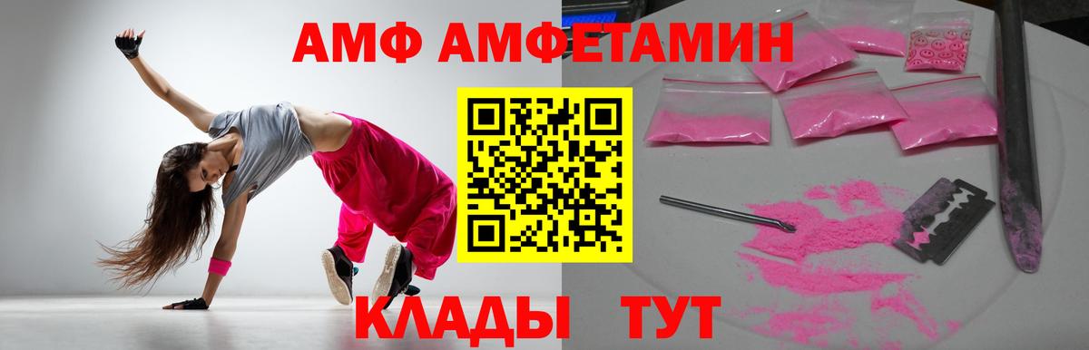 АМФЕТАМИН Розовый Похвистнево