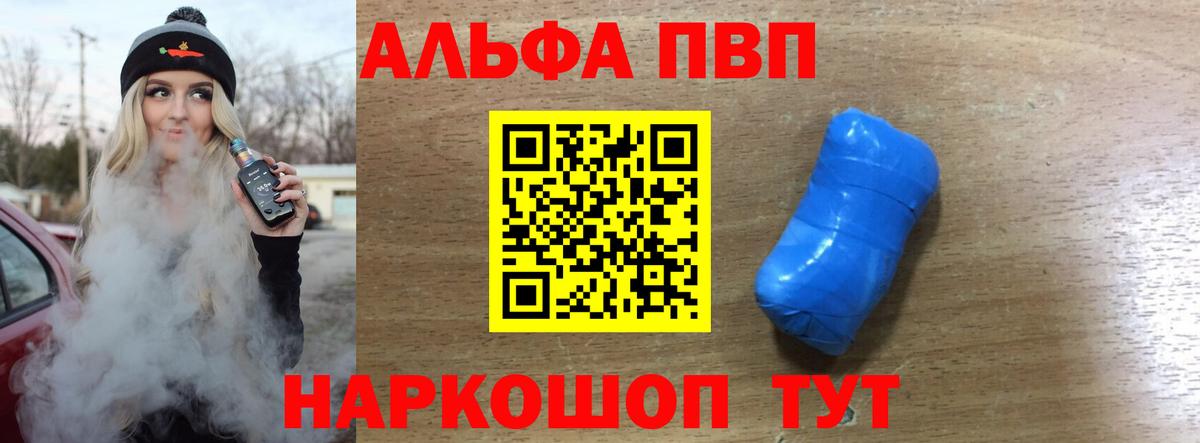закладка  Вход с VPN  A PVP мука  Похвистнево  APVP СК 