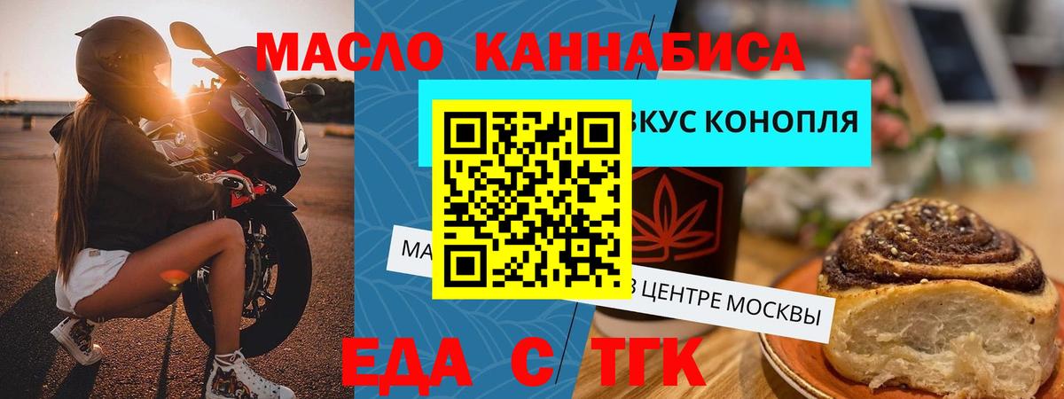 Печенье с ТГК марихуана  Вход с VPN  Похвистнево 