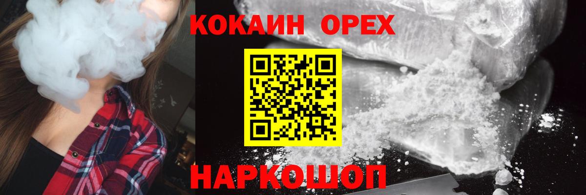 КОКАИН VHQ Похвистнево