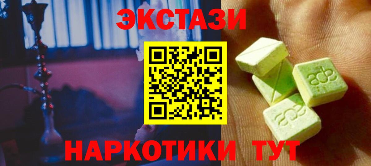 Похвистнево  ЭКСТАЗИ 280 MDMA  Вход с VPN 