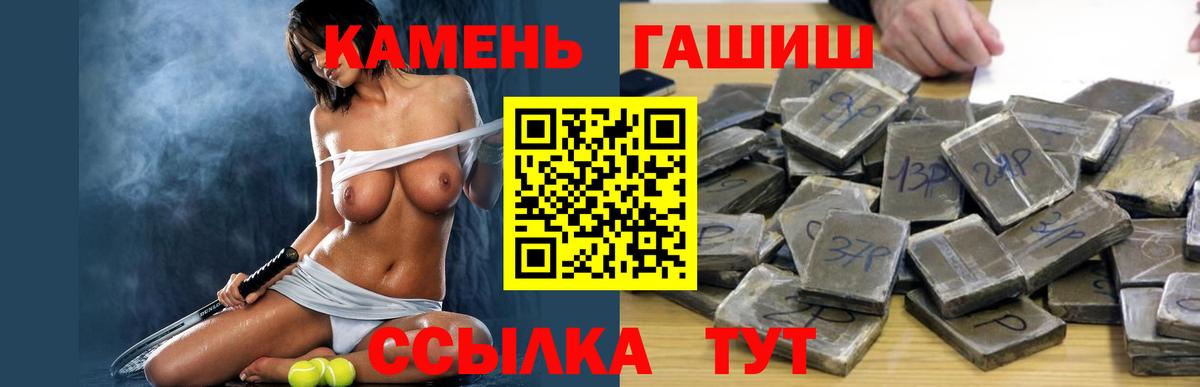 ГАШ хэш Похвистнево