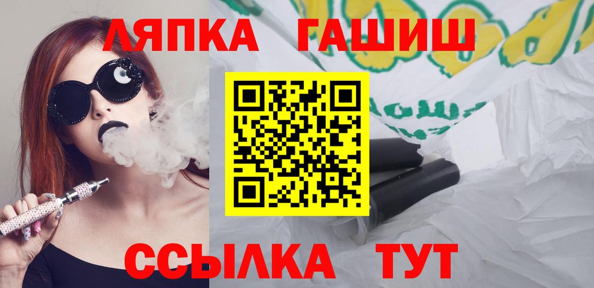 Гашиш гашик  Вход с VPN  ГАШИШ хэш  Похвистнево 