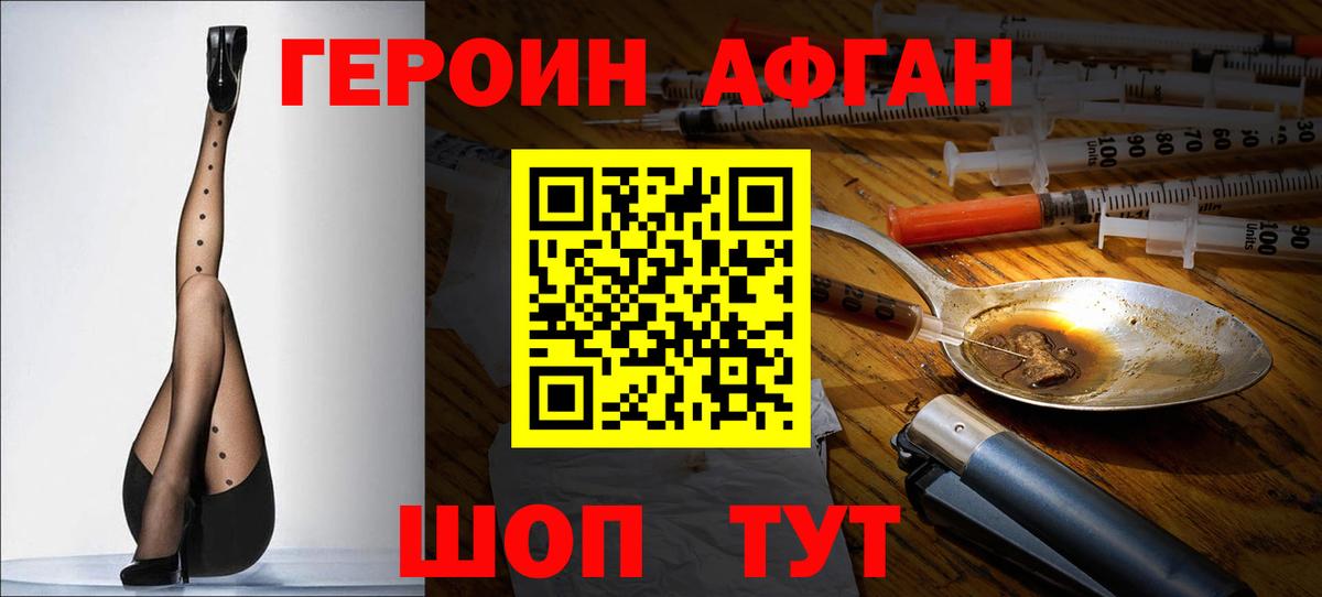 Героин  Вход с VPN  Похвистнево  ГЕРОИН гречка 