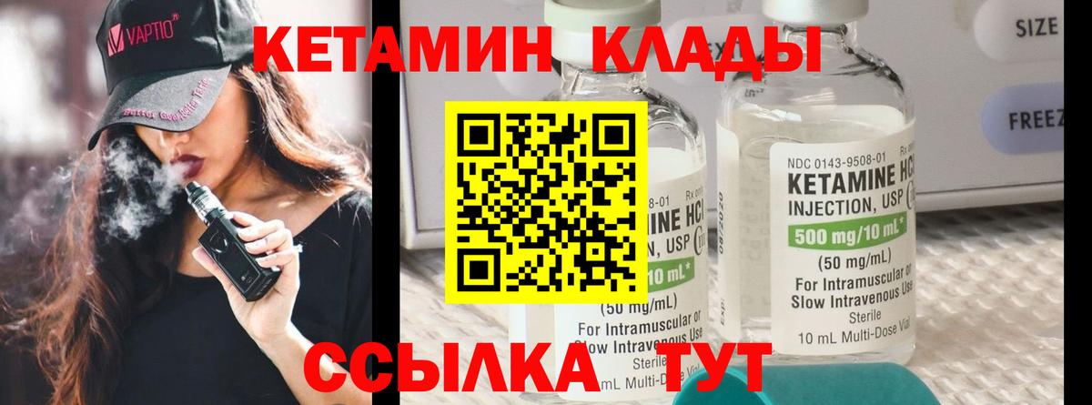 Похвистнево  Кетамин VHQ  Вход с VPN  КЕТАМИН ketamine 