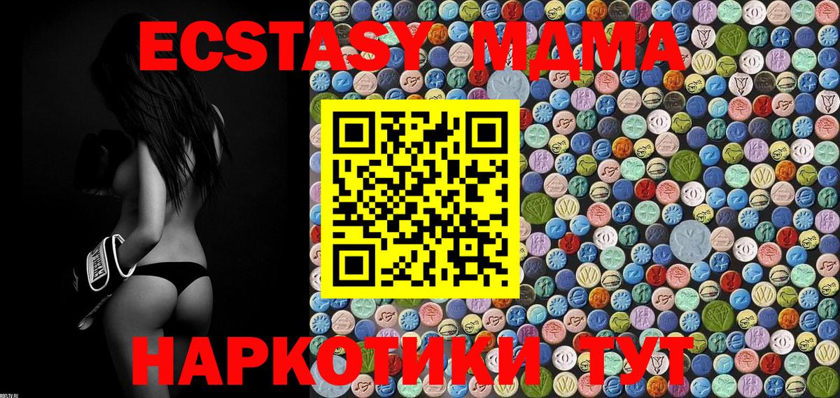 МДМА crystal  Вход с VPN  MDMA VHQ  Похвистнево 