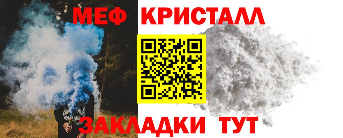 Похвистнево  МЕФ мука  Вход с VPN  закладки  Меф 4 MMC  МЯУ-МЯУ  МЕФ 