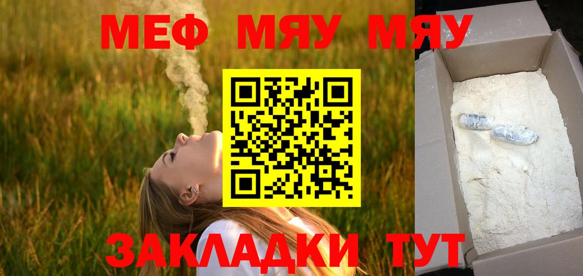 МЕФ Похвистнево