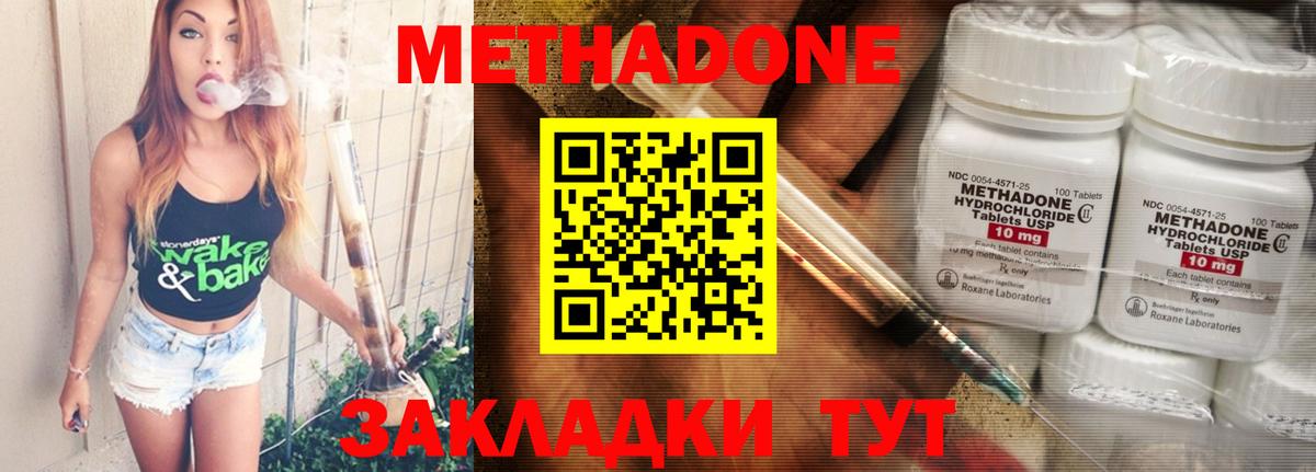 KRAKEN ONION  Метадон VHQ  Похвистнево  Вход с VPN  Метадон кристалл 