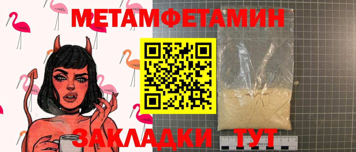 Метамфетамин пудра  Вход с VPN  Похвистнево  Метамфетамин пудра 