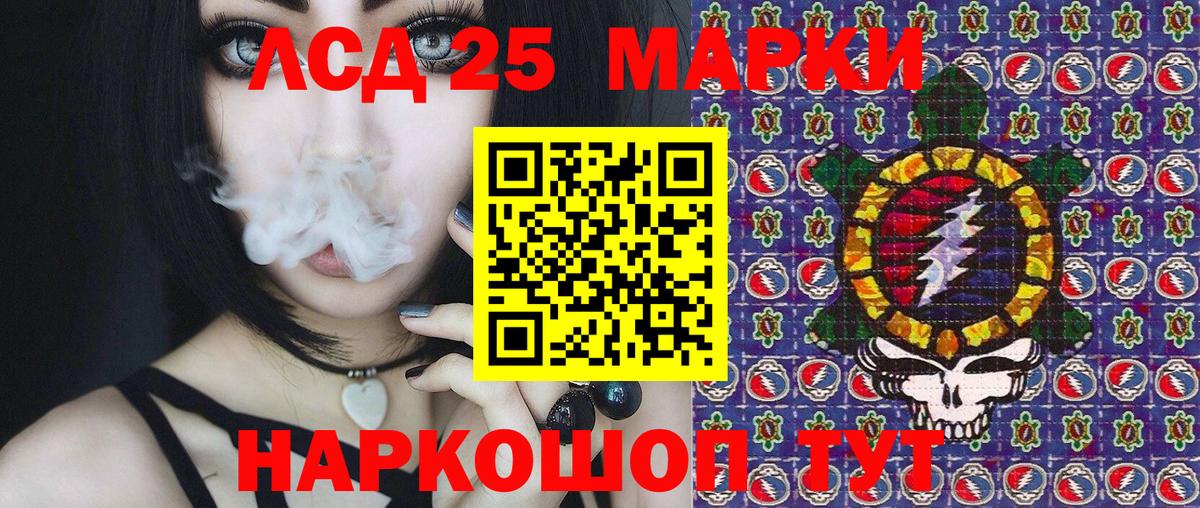 купить наркотик  Марки 25I-NBOMe 1500мкг  Вход с VPN  Похвистнево 