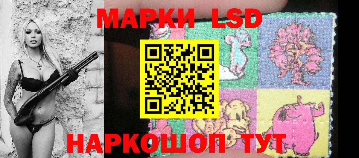 Наркотические марки 1,8мг Похвистнево