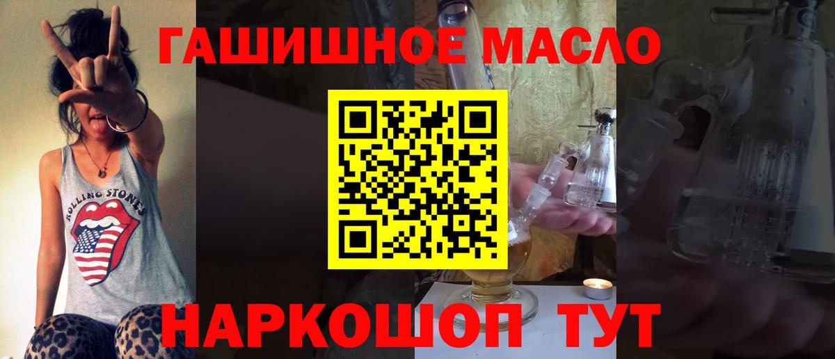 ТГК жижа  Вход с VPN  наркошоп  Похвистнево 