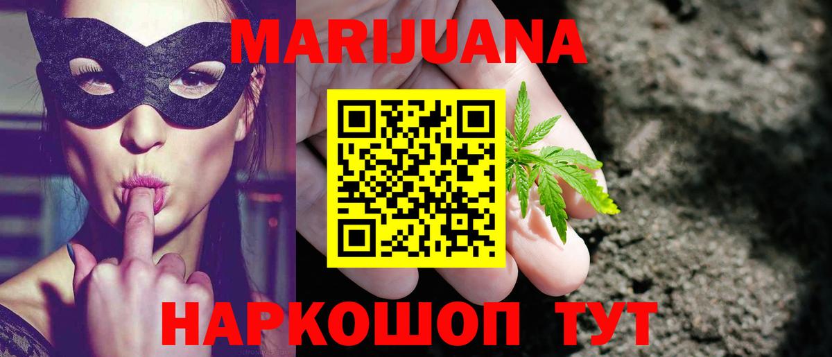 Похвистнево  Бошки Шишки Bruce Banner  Вход с VPN  Шишки марихуана семена 